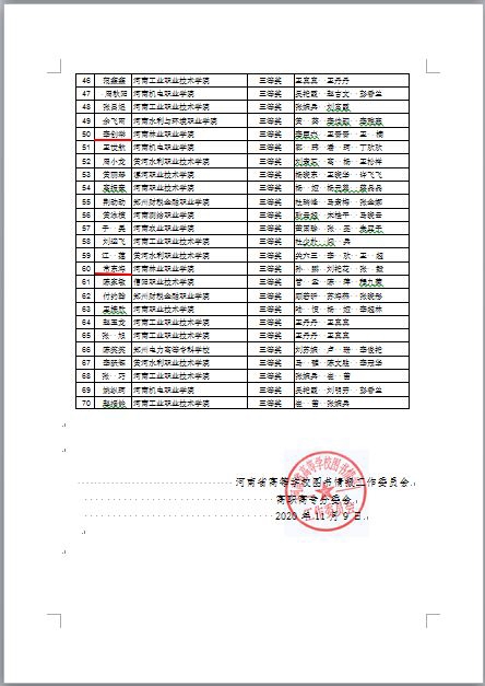 微信图片_20201119092332.jpg