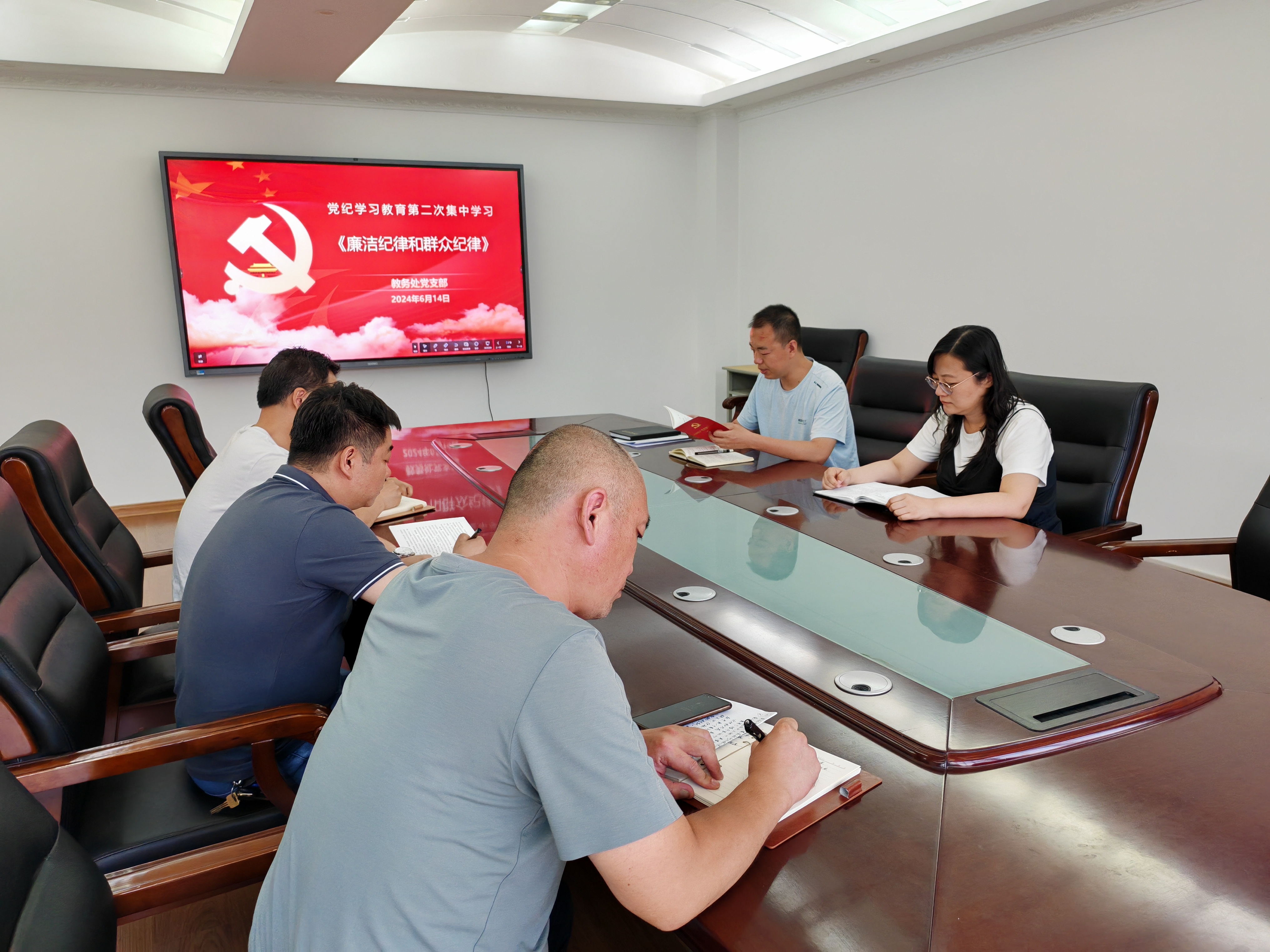 教务处党支部组织党纪学习教育第二次集中学习暨警示教育专题学习