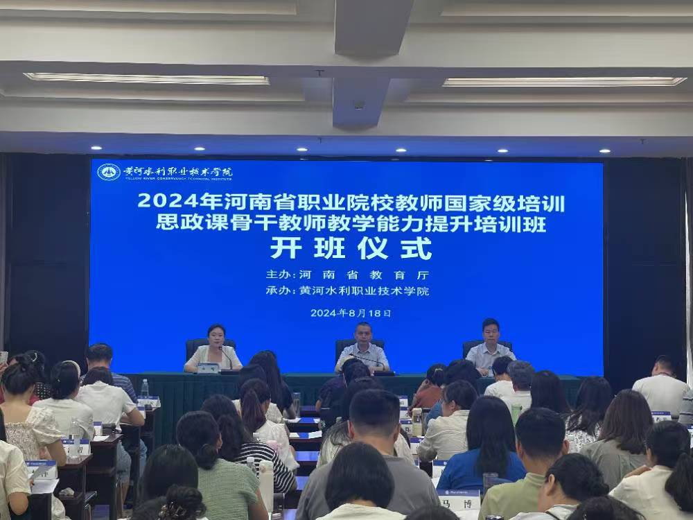 我院周玉林老师参加全省职业院校教师素质提高计划国家级培训