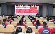 省委宣讲团专家刘振江教授到我院宣讲党的十九届六中全会精神