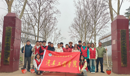 汽车工程学院党总支开展义务植树主题党日活动