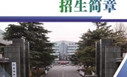 河南林业职业学院2026高等学历继续教育招生简章