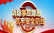 我校工会组织全体教职工参与应急管理普法知识竞赛