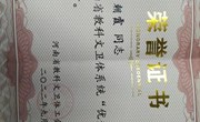 我院王朝霞荣获河南省教科文卫体系统“优秀教师”