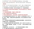 关于教职工2026年健康体检的通知