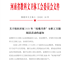 关于组织开展2026年“玫瑰书香”女职工主题阅读活动的通知