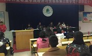 经贸系召开第三届团学双代会