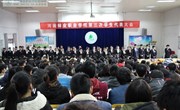 我院隆重召开第三次学生代表大会