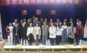 生旅系举办“追梦”迎新晚会