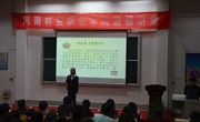 我院成功举办第十八期道德讲堂