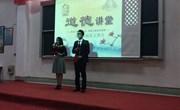我院成功举办第十九期道德讲堂