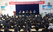 我院团学组织学生干部换届大会隆重召开