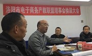 我院获聘洛阳市电商产教联盟第二届副理事长成员
