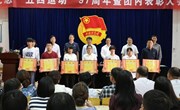 我院隆重召开纪念五四运动97周年暨共青团表彰大会