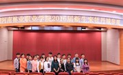 生态工程与旅游系专业教育圆满完成