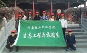 生态工程与旅游系组织志愿者打扫洛阳民俗博物馆