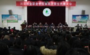 我院隆重召开第四次学生代表大会