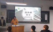 造价师协会举行换届大会