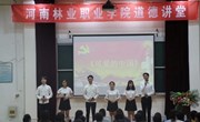 学院举办第27期道德讲堂