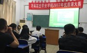 园林系工程造价1832班认知实习