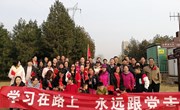 学院举办“学习在路上 永远跟党走”健步走活动