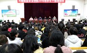 我院2019年学生干部培训班正式开班