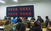 我院召开社团联合会换届大会