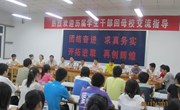 校庆期间历届学生主要干部回母校交流指导