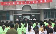 我校举行2011级中职军训会操表演