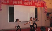 园林系举办“多彩校园  闪亮青春” 文艺晚会