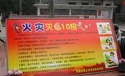 园林系消防宣传日开展系列活动