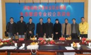 我院召开生态旅游专业校企恳谈会