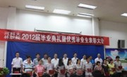 学院隆重举行2012届毕业生毕业典礼暨优秀毕业生表彰大会