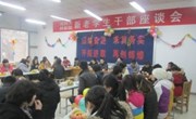 学生处 团委组织新老学生会干部交流会