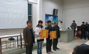 经贸系举行2013-2014学年运动会表彰大会