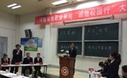 我院大学生“诚信校园行”辩论赛成功举办