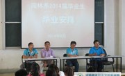 园林系召开2014届毕业生毕业安排会议