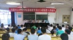基础部召开2014级中职新生入学教育大会