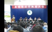 河南林业职业学院基础教育部团学换届大会圆满落幕