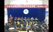 经贸系举行团学工作换届大会