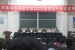 我院2015年学生干部培训班正式开班