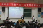 基础部“自信人生”大专辩论赛顺利举行