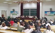 经贸系召开16级顶岗实习动员大会暨期末工作安排大会