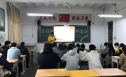 园林系开展传播网络文明主题班会