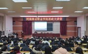 我院2019学年第四期思政大讲堂顺利开讲