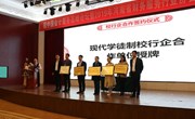 经贸系教师赴郑州接受“现代学徒制校企合作单位”授牌