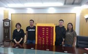 市营专业花会实习圆满结束，企业送来锦旗表示感谢