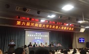 我院参加第六届河南省大学生机器人竞赛获三等奖