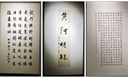 汽车与机电工程系组织教师参观书法展