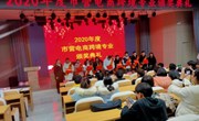 经贸系举办2020年市营电商跨境专业颁奖典礼